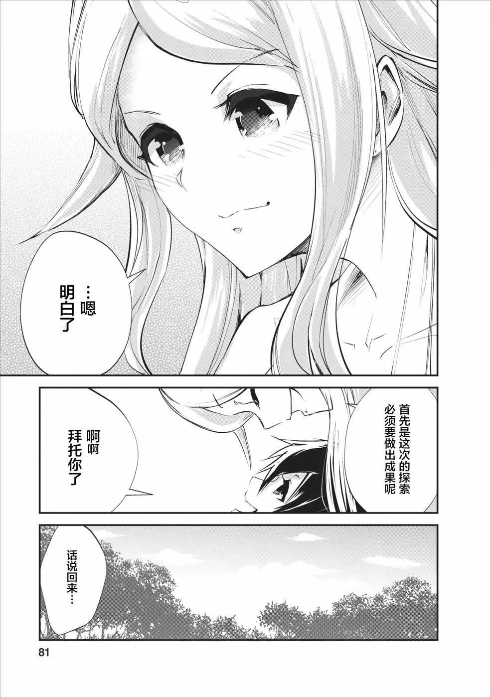 第8话 第23页