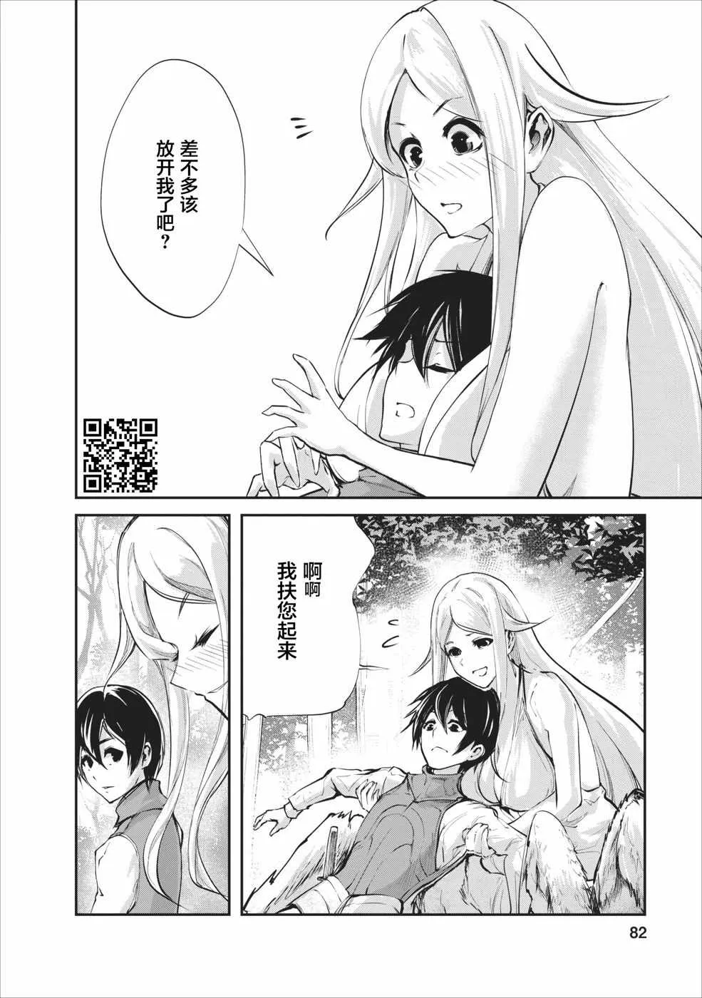 第8话 第24页