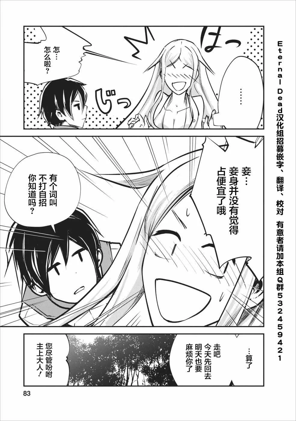 第8话 第25页