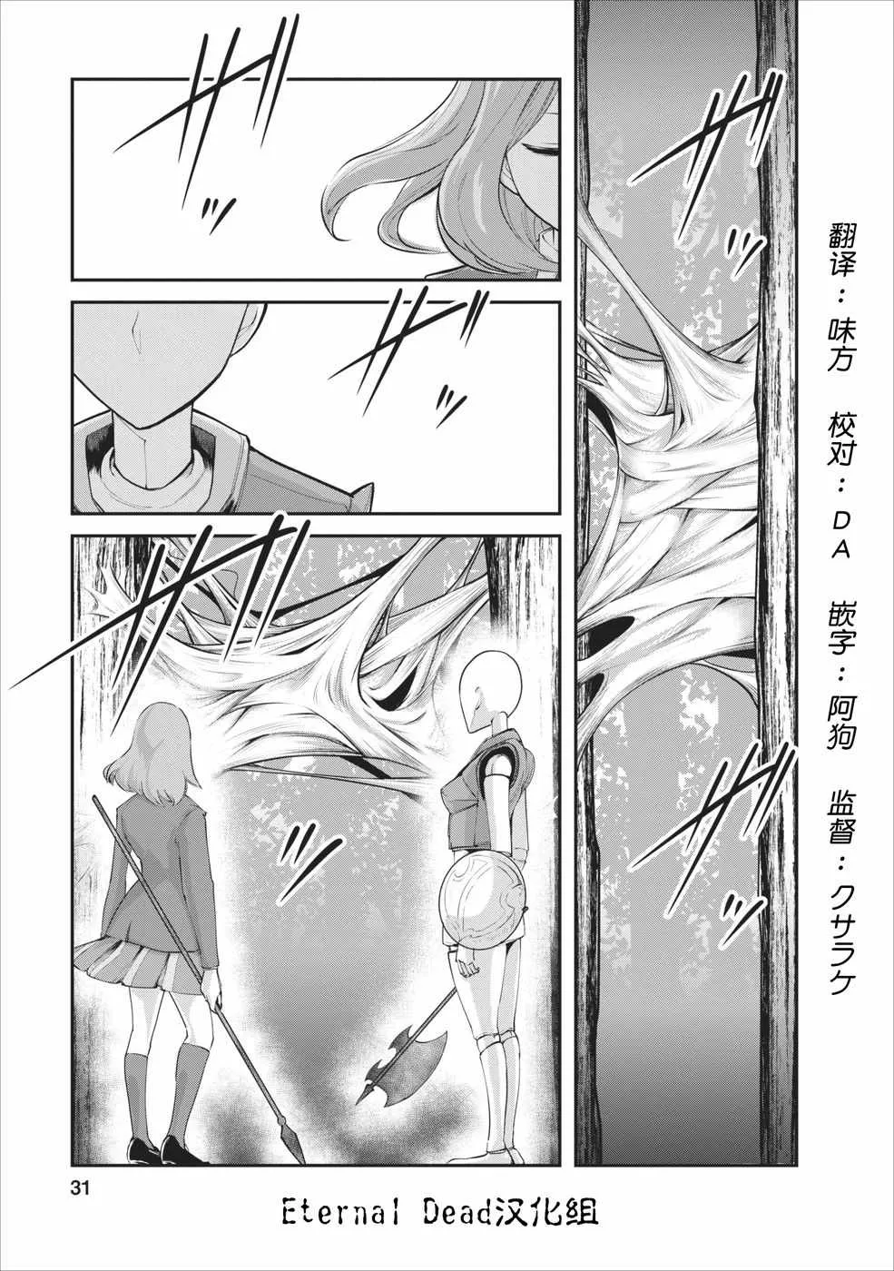 第7话 第1页