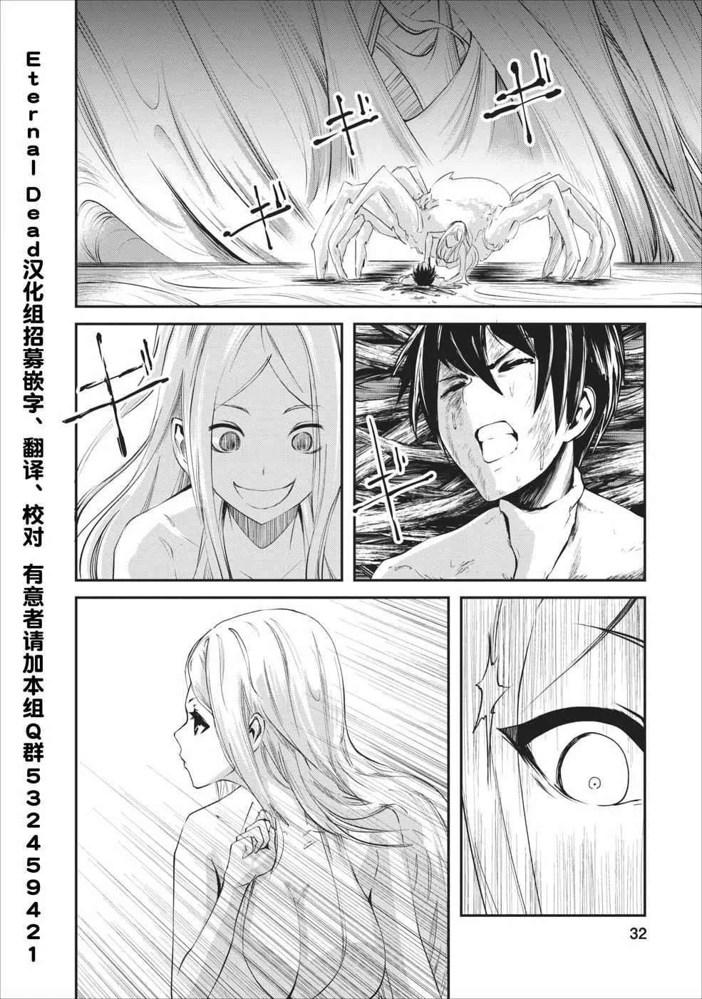 第7话 第2页