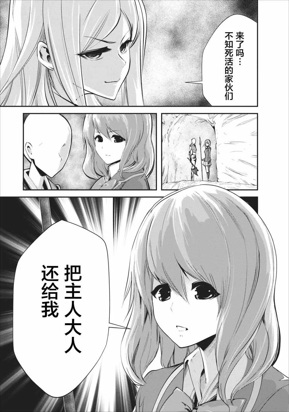 第7话 第3页