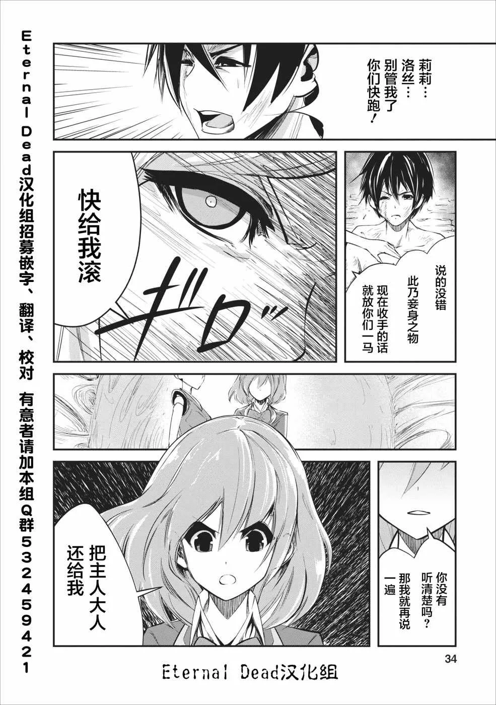 第7话 第4页
