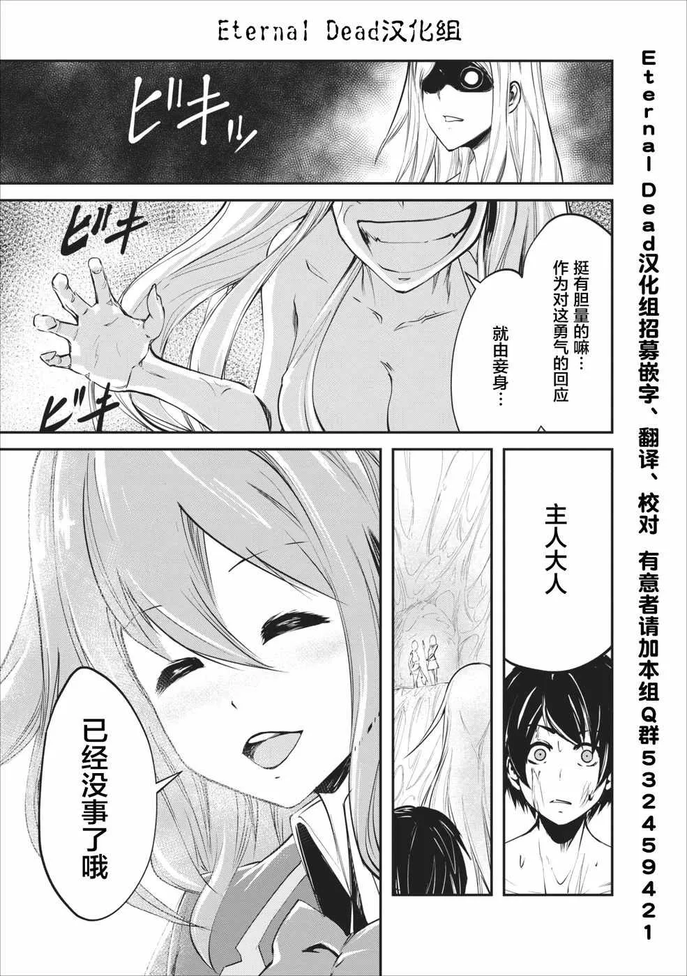 第7话 第5页
