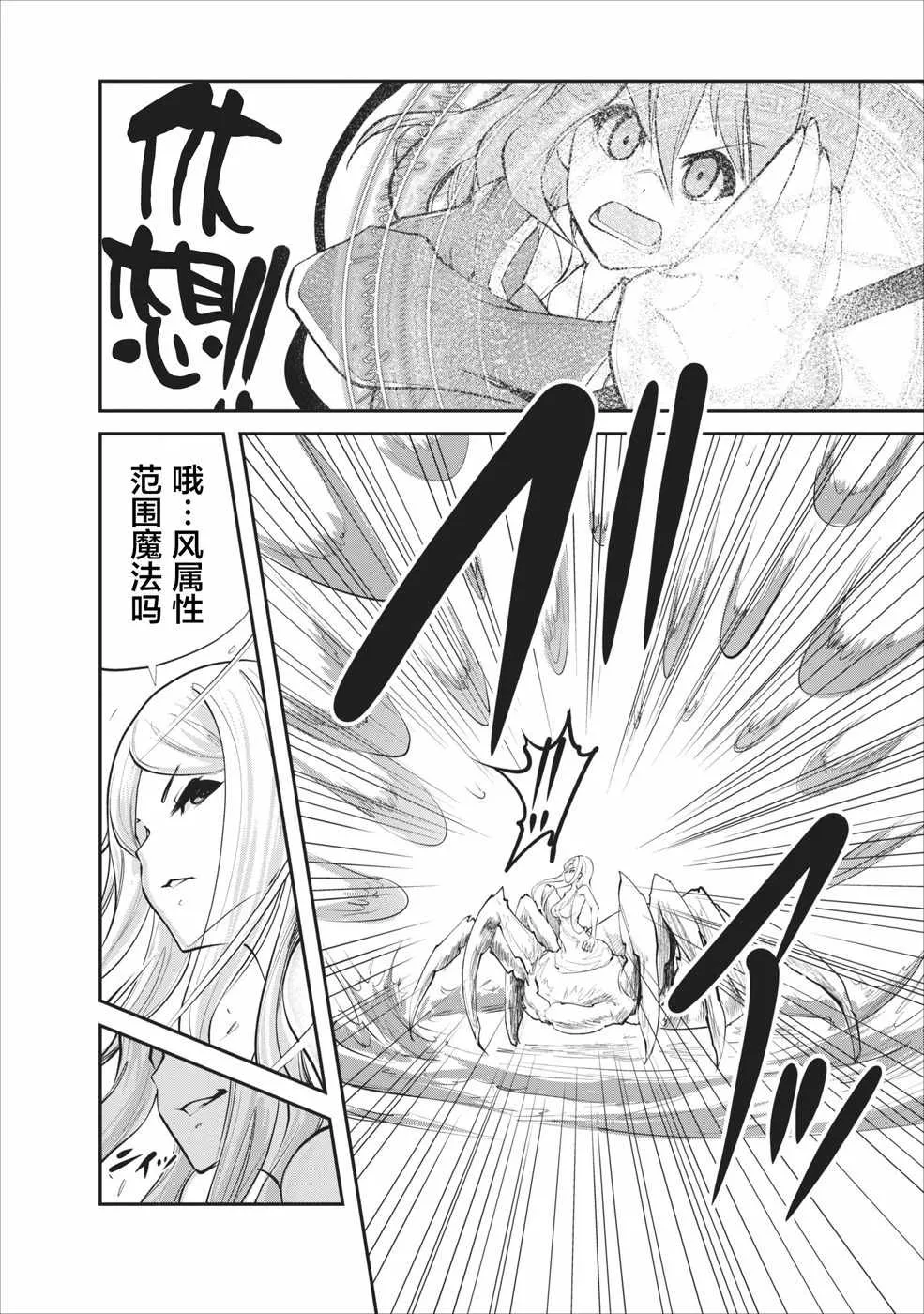 第7话 第8页