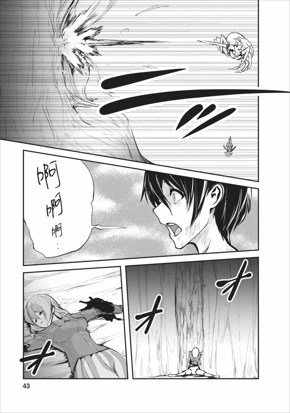 第7话 第13页