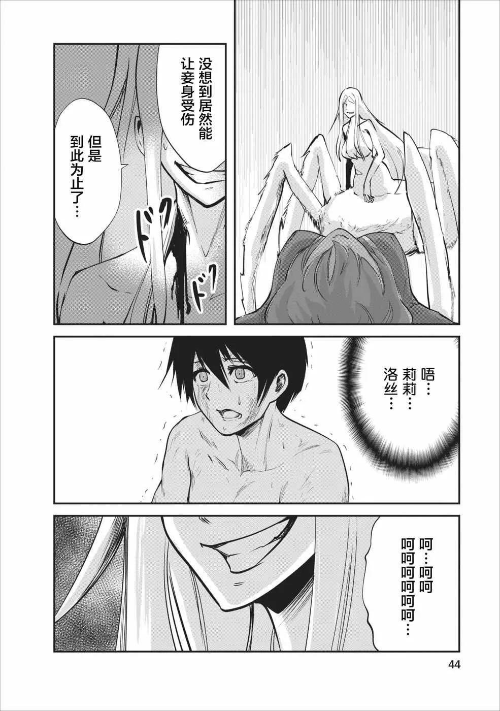 第7话 第14页