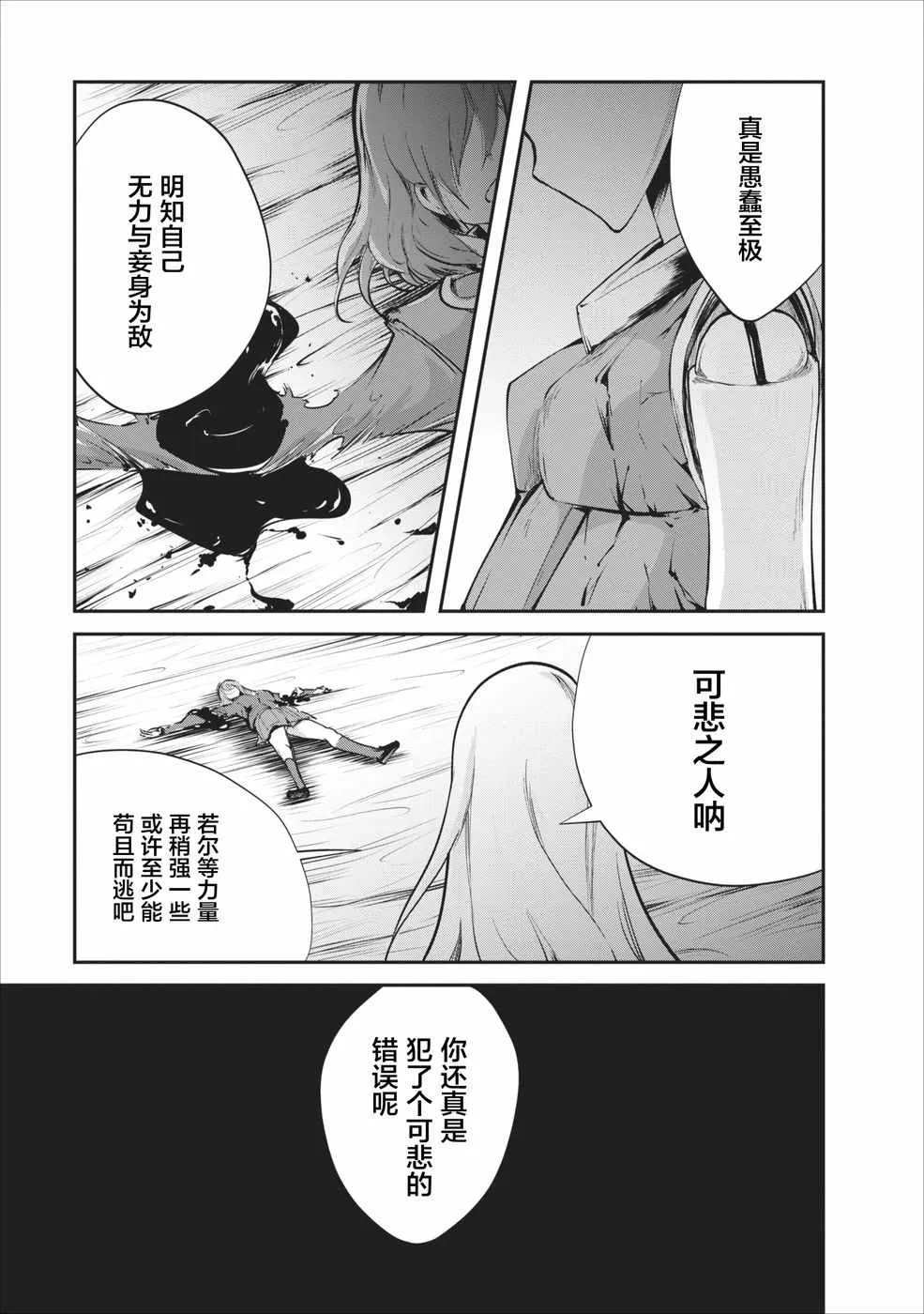 第7话 第15页