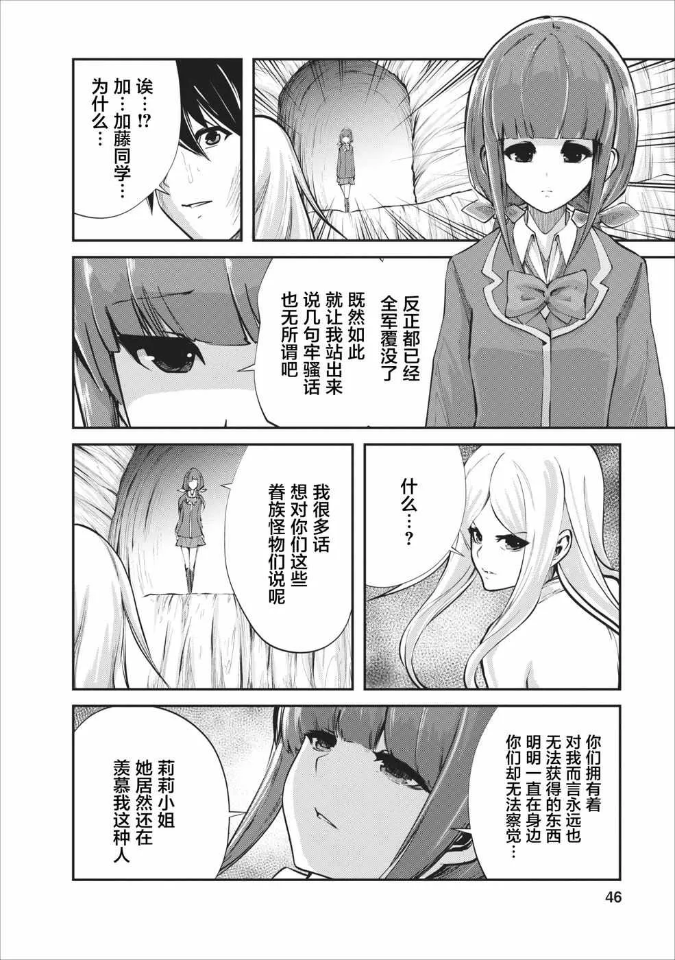 第7话 第16页