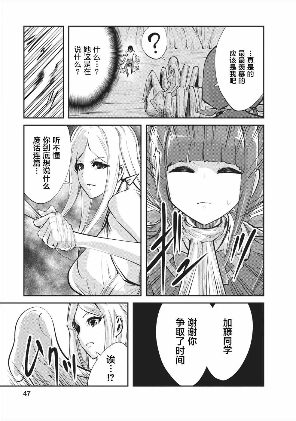 第7话 第17页