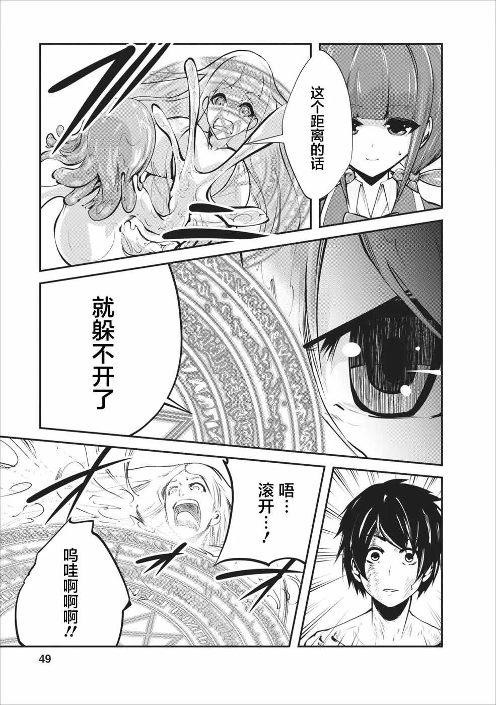 第7话 第19页