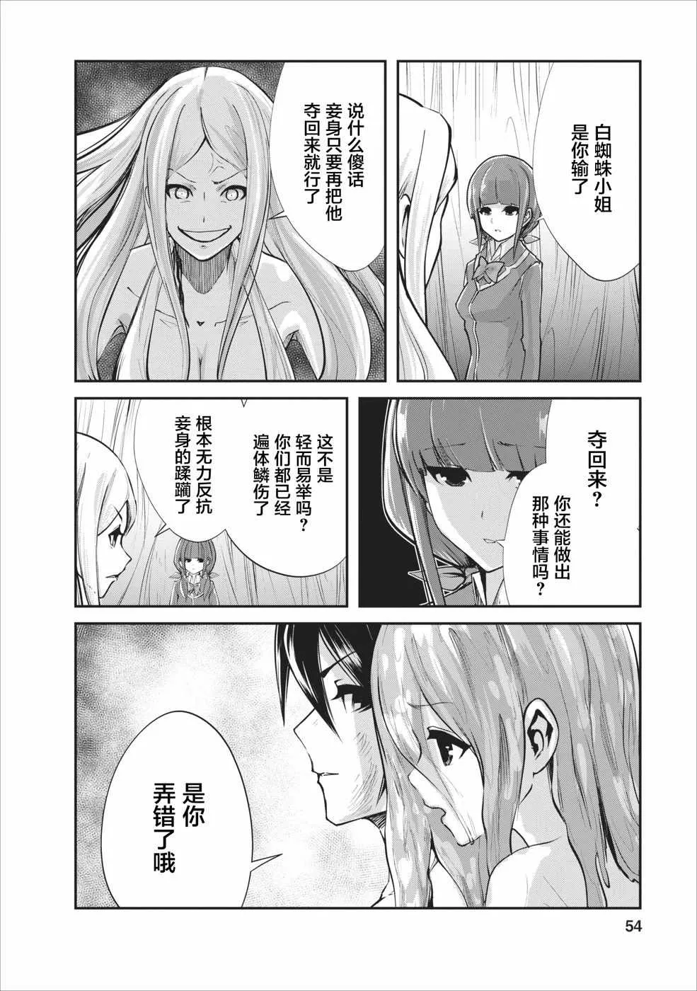 第7话 第24页