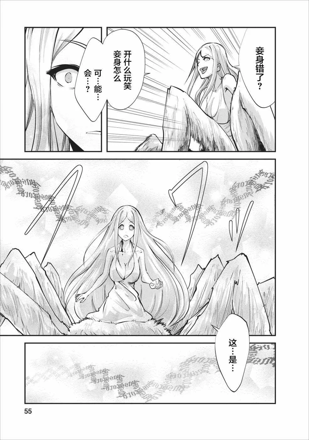 第7话 第25页