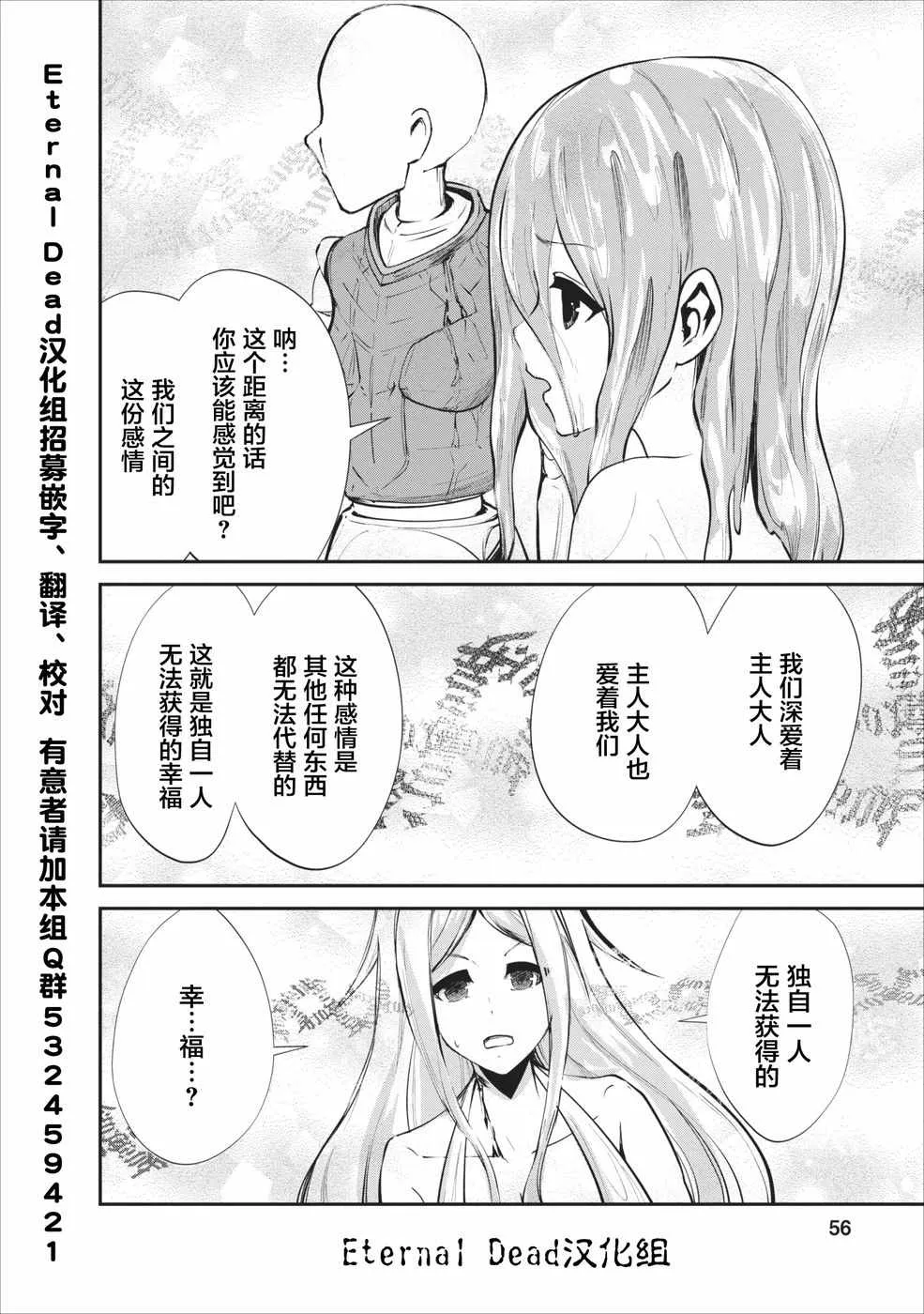 第7话 第26页
