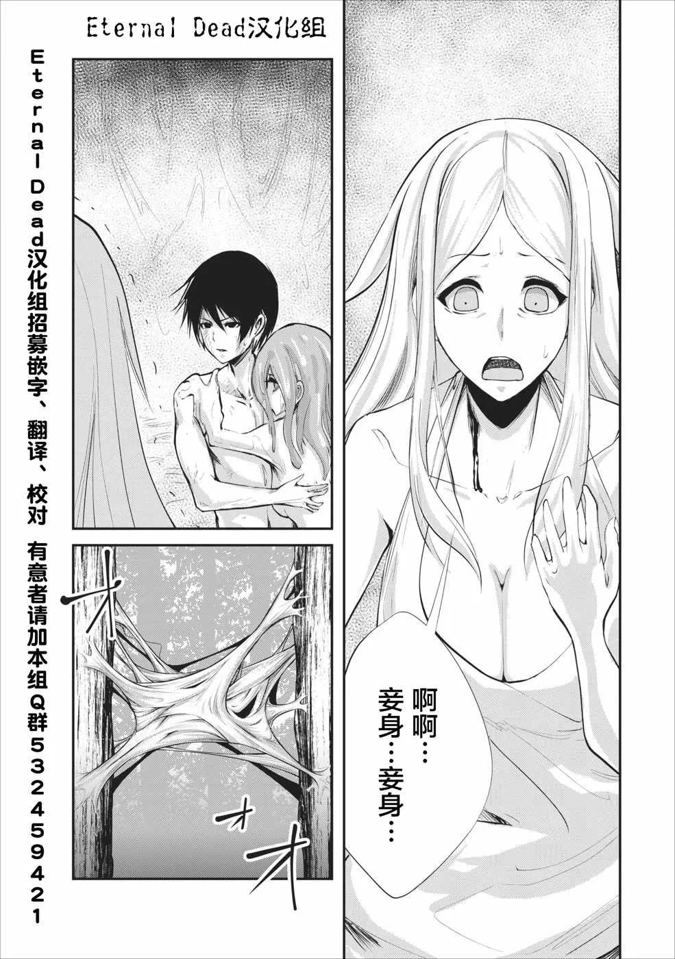 第7话 第28页