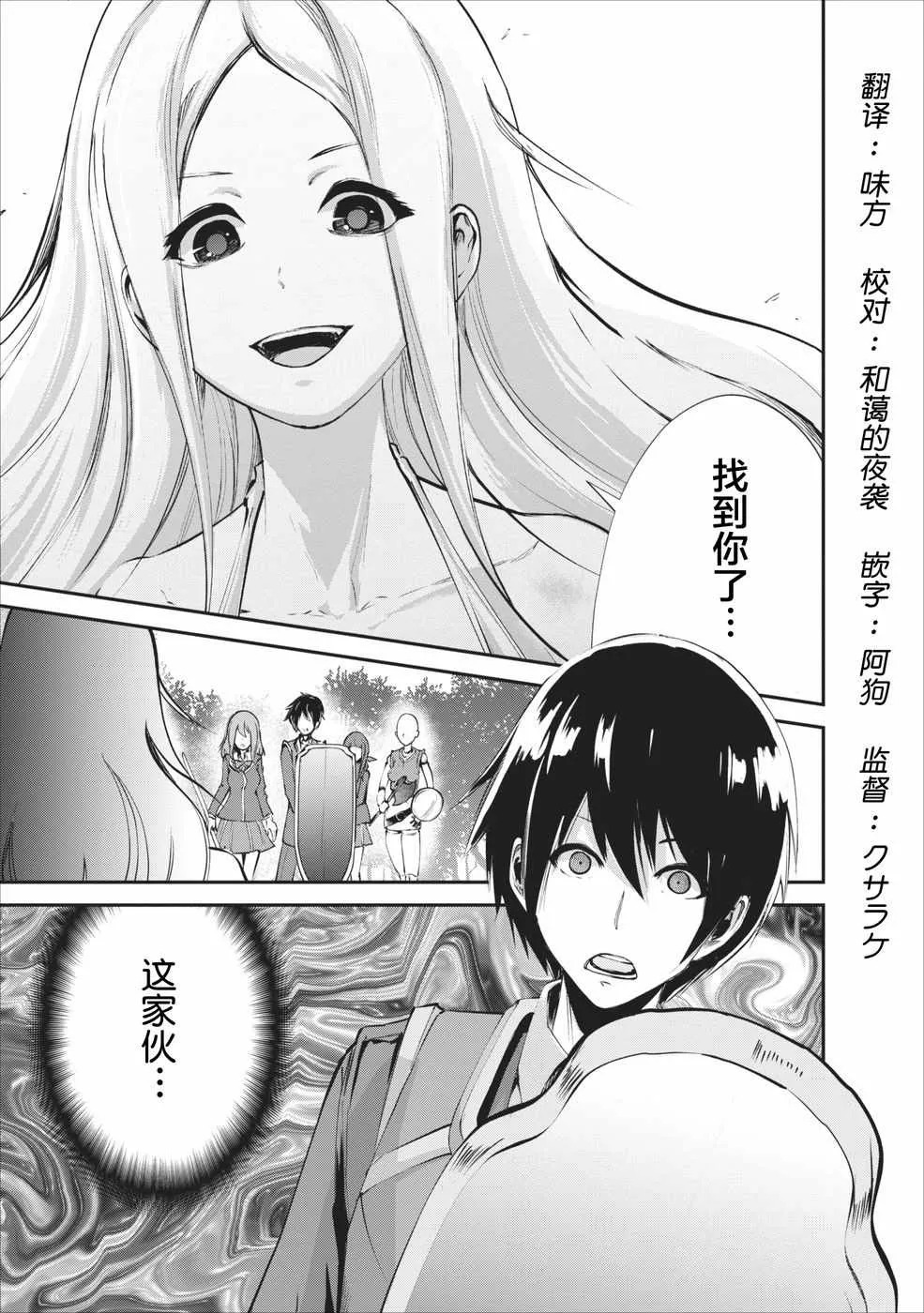 第6话 第1页