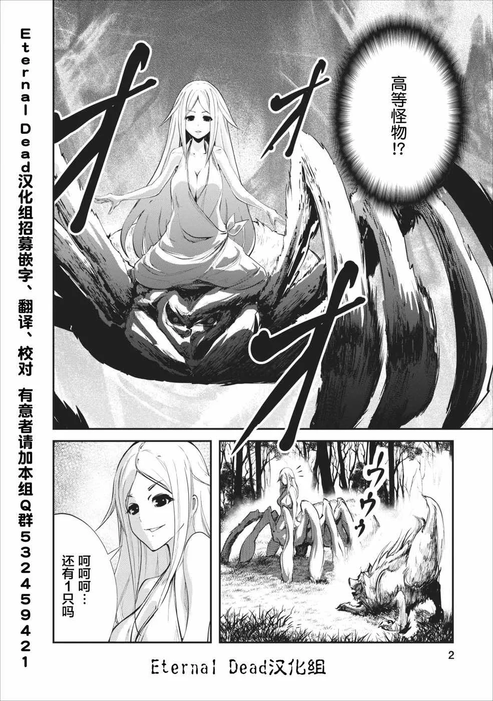 第6话 第2页