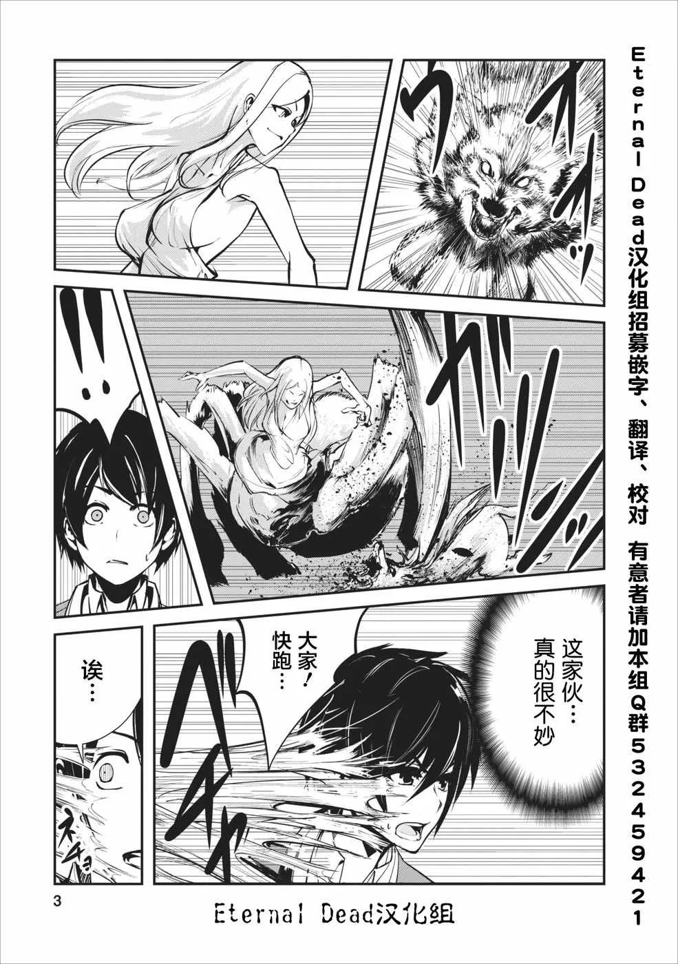 第6话 第3页