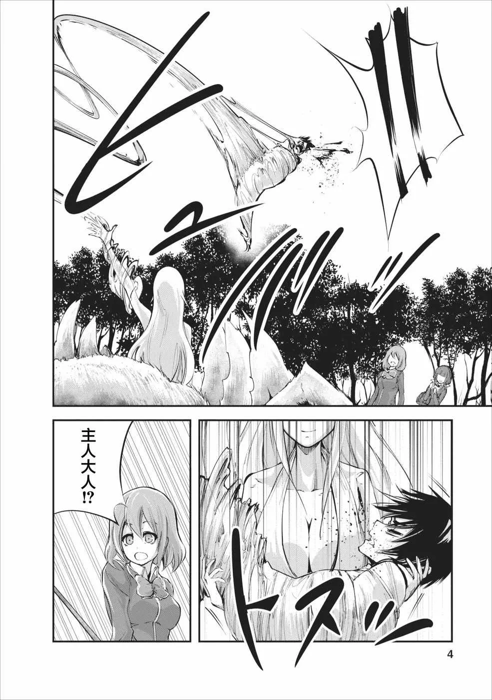 第6话 第4页