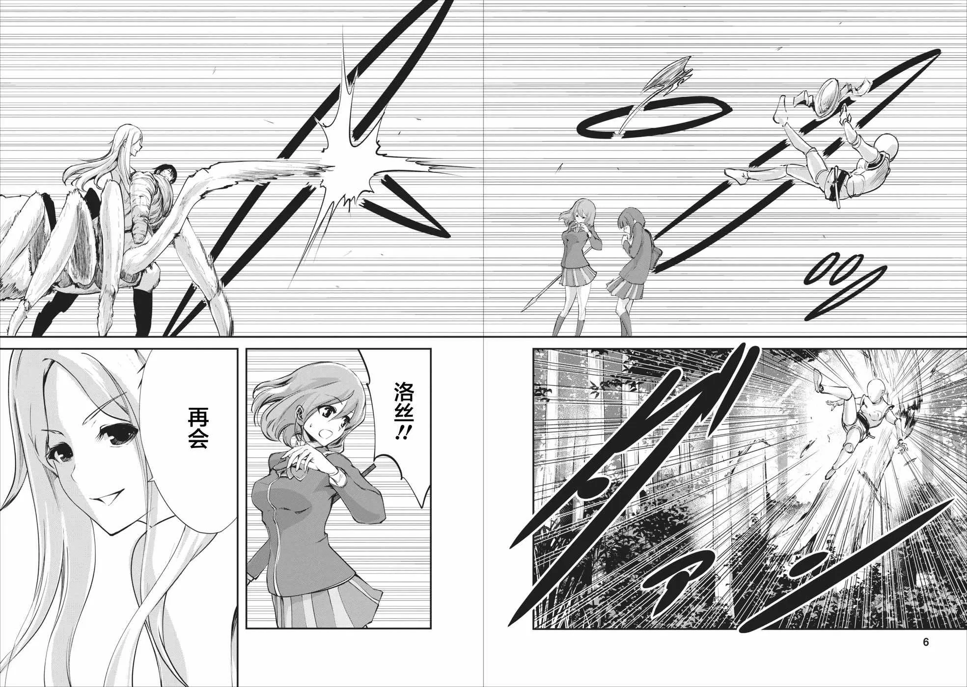 第6话 第6页