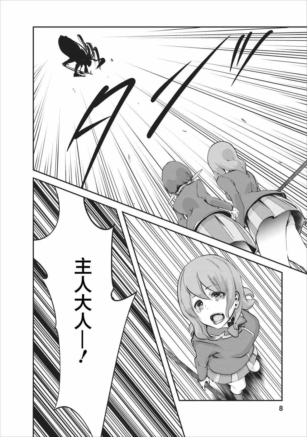 第6话 第7页