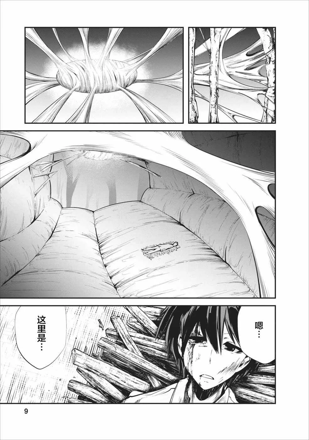 第6话 第8页