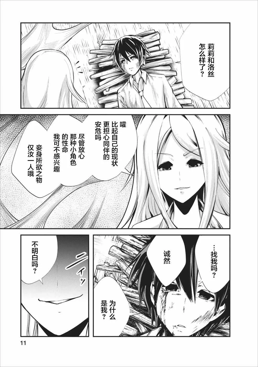 第6话 第10页