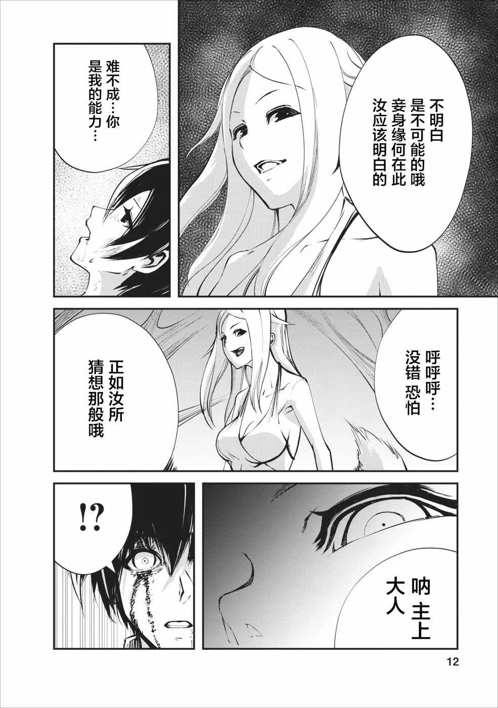 第6话 第11页