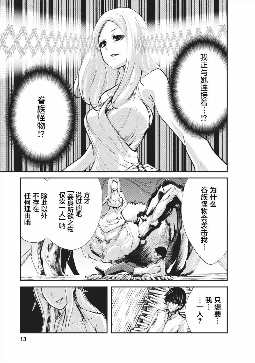 第6话 第12页