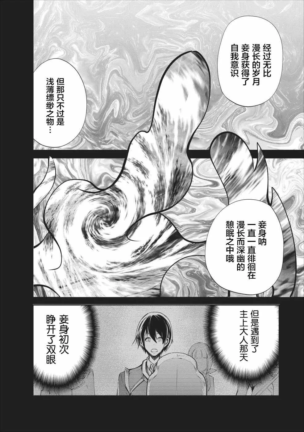 第6话 第15页