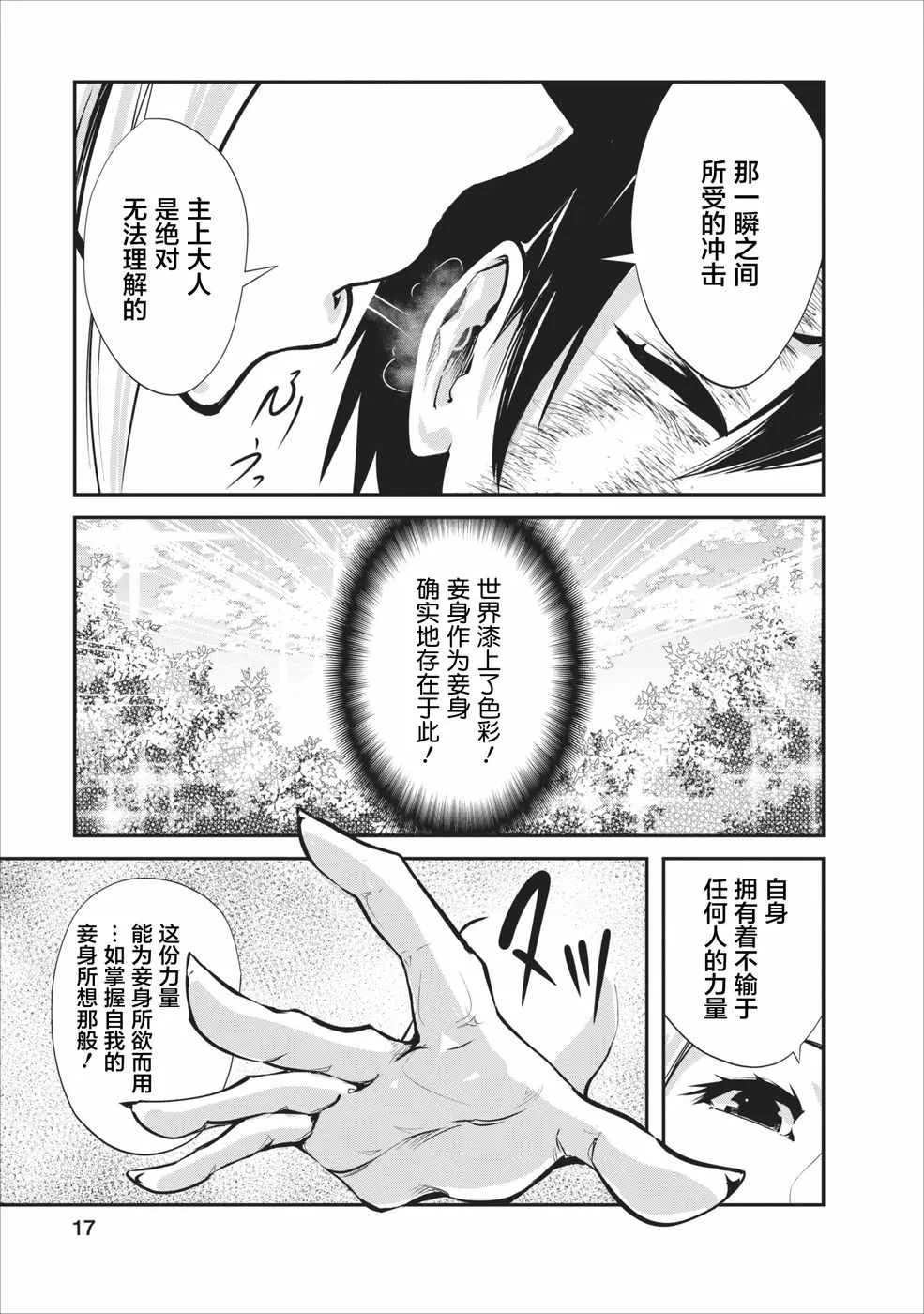第6话 第16页