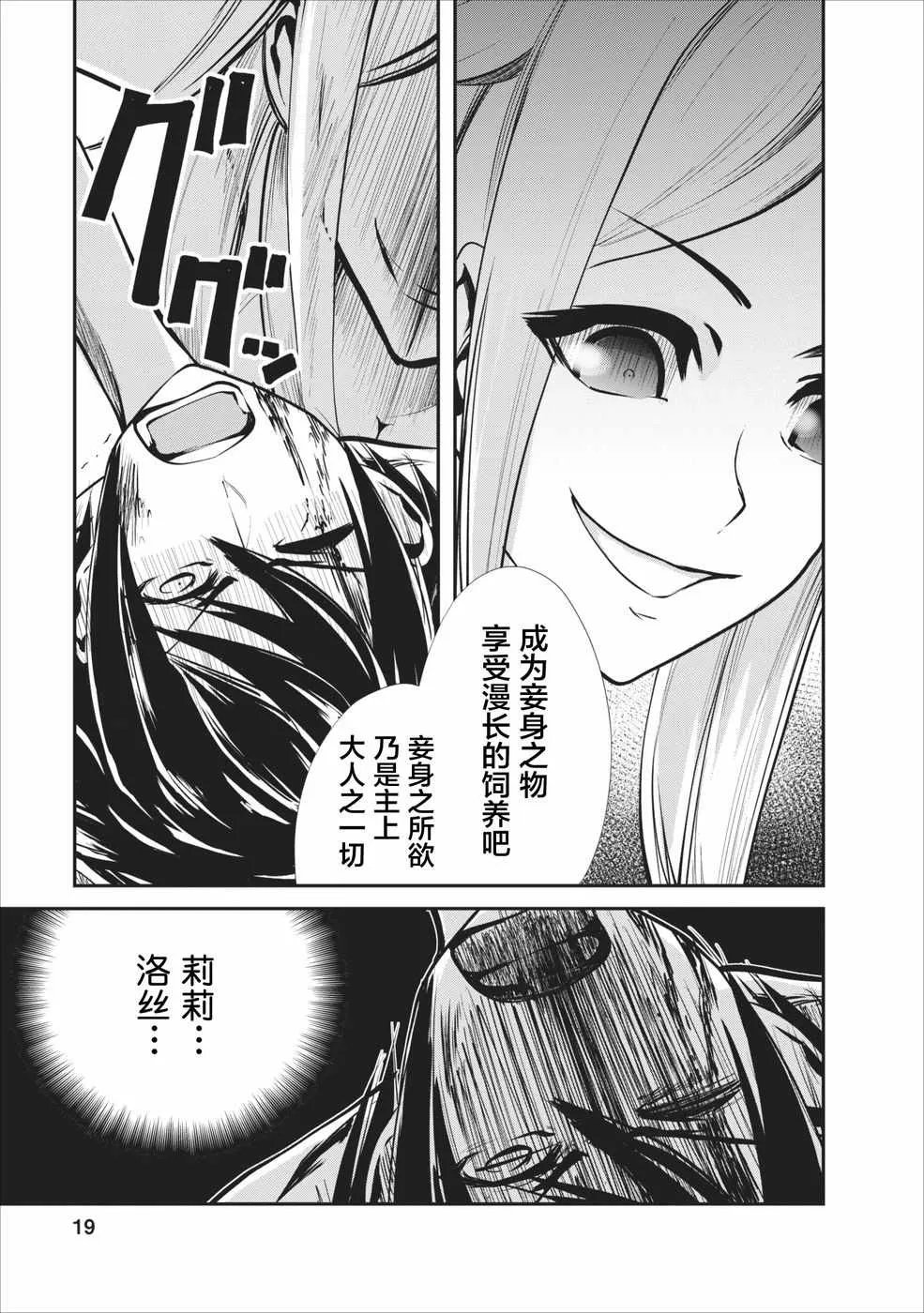 第6话 第18页