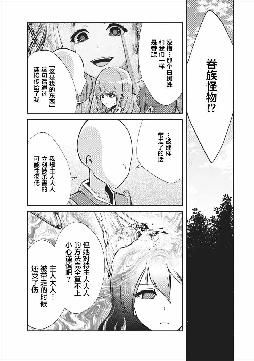 第6话 第19页