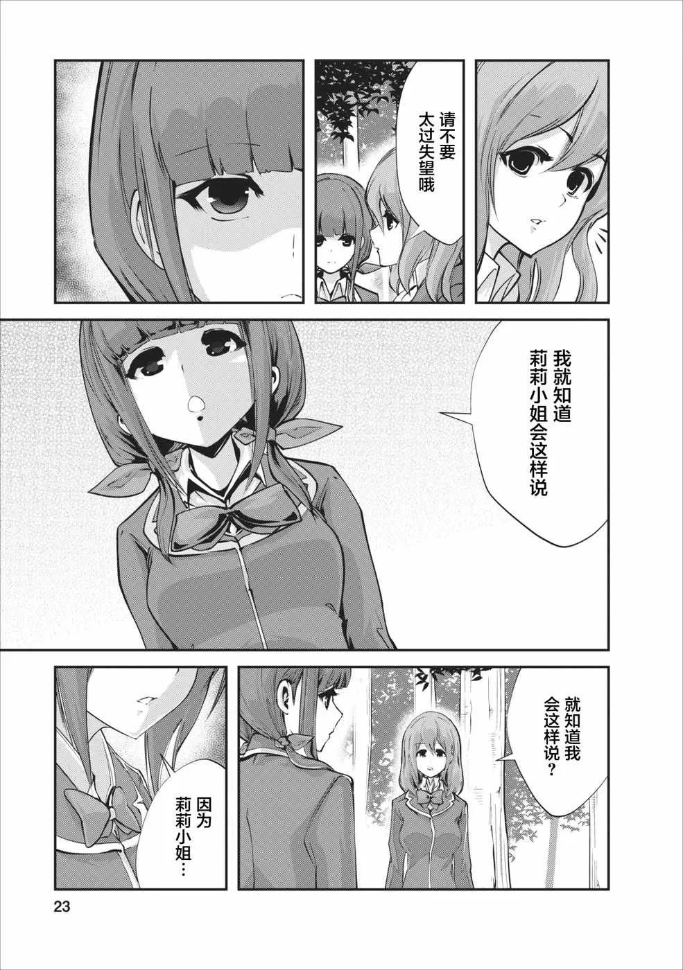 第6话 第22页