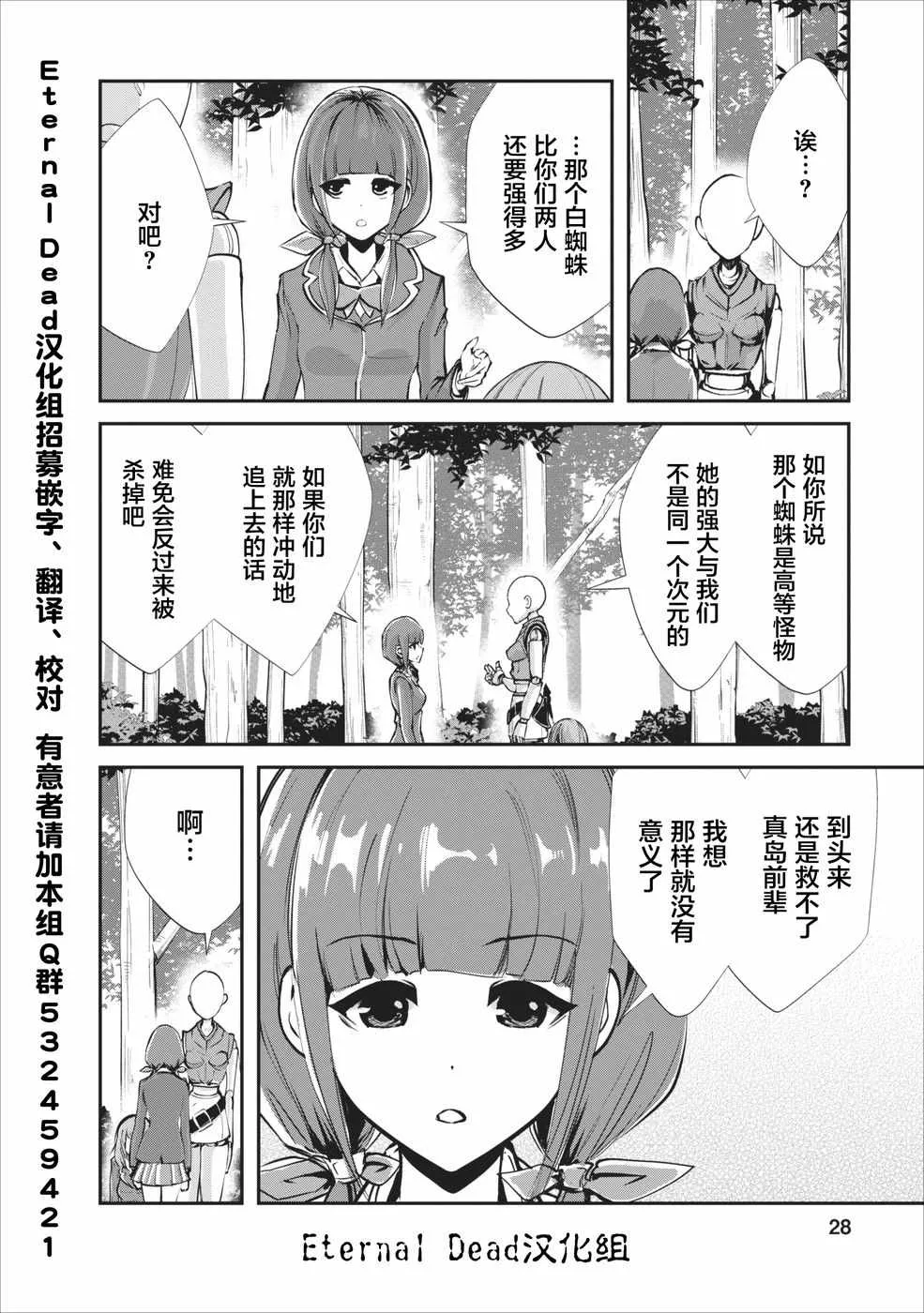第6话 第27页