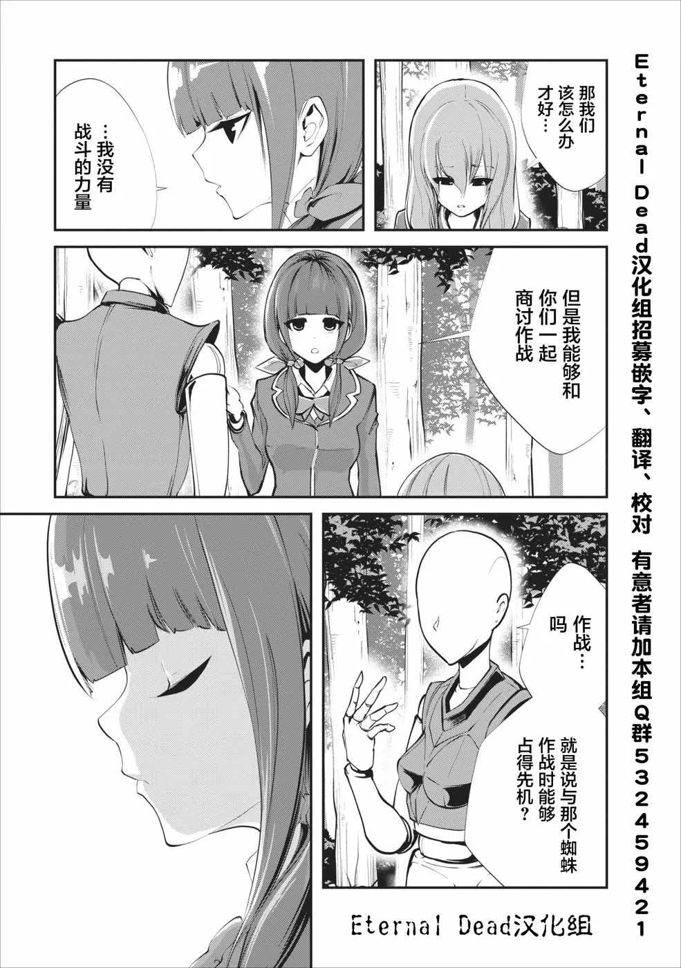 第6话 第28页