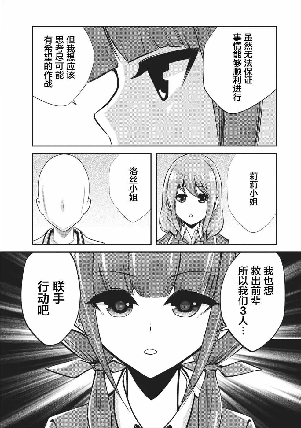第6话 第29页