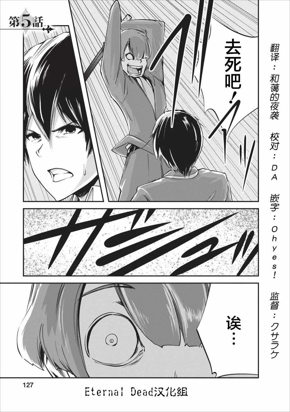 第5话 第1页