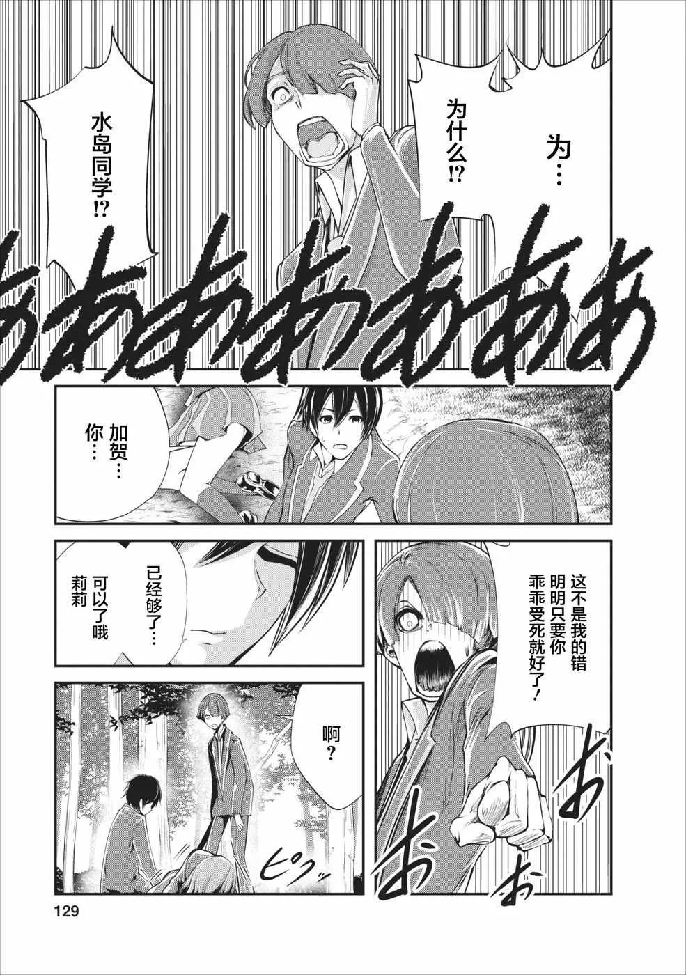第5话 第3页
