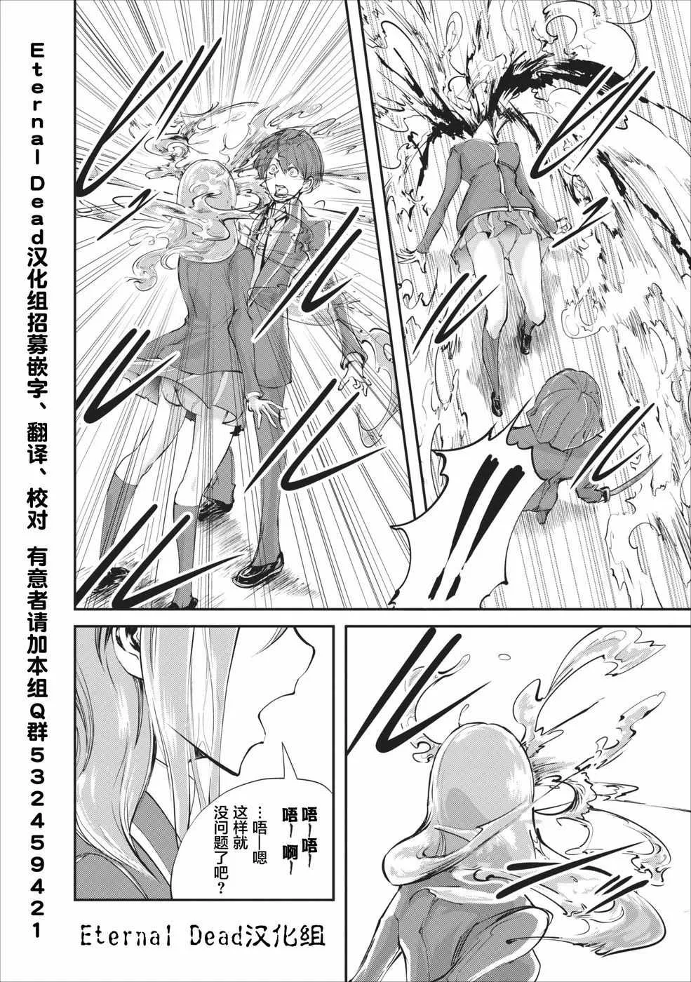 第5话 第4页