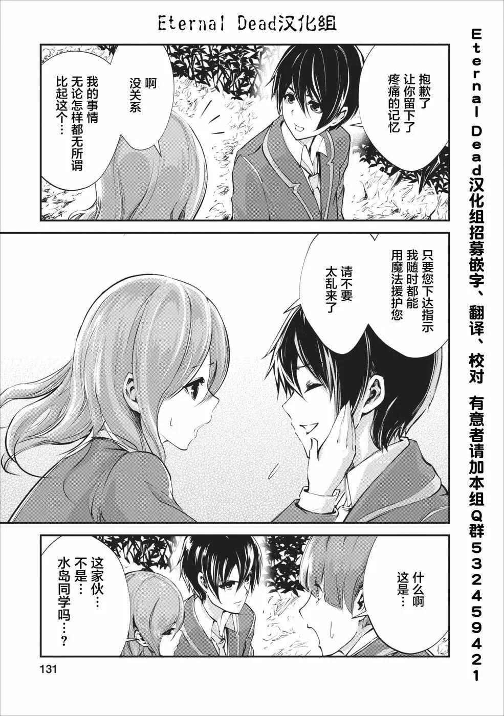 第5话 第5页