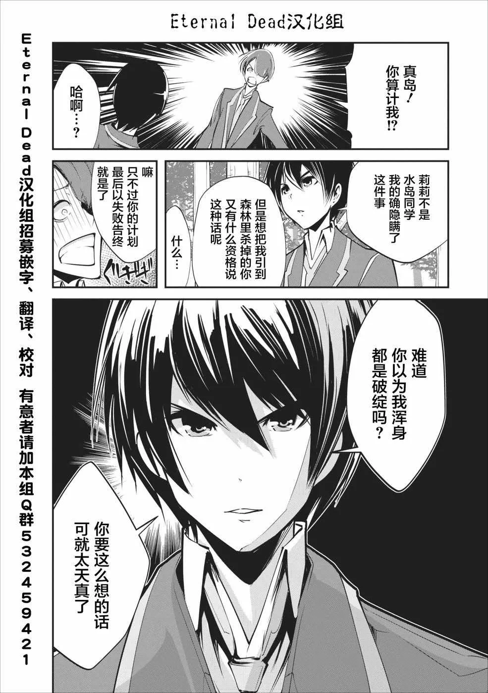 第5话 第6页