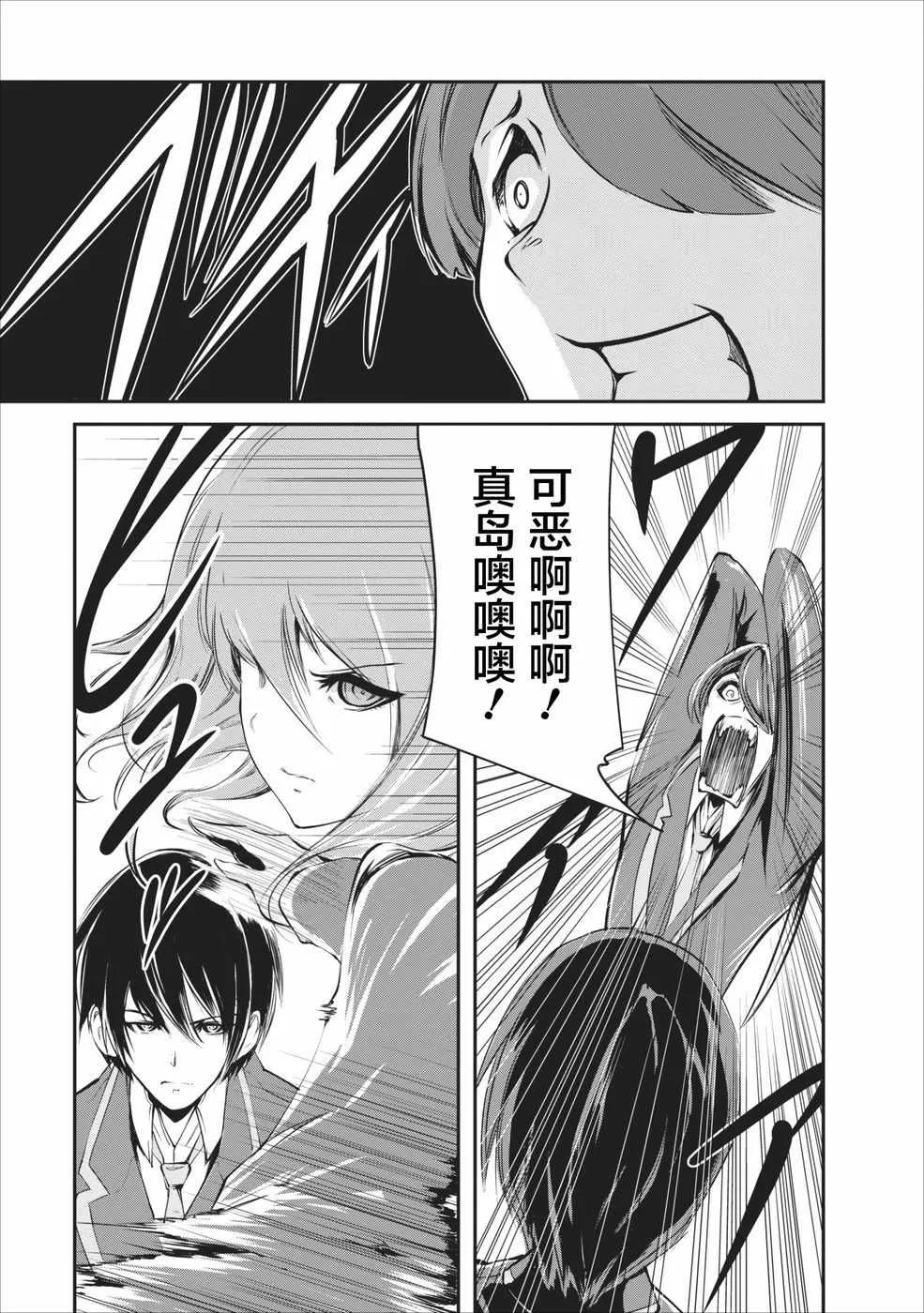 第5话 第7页