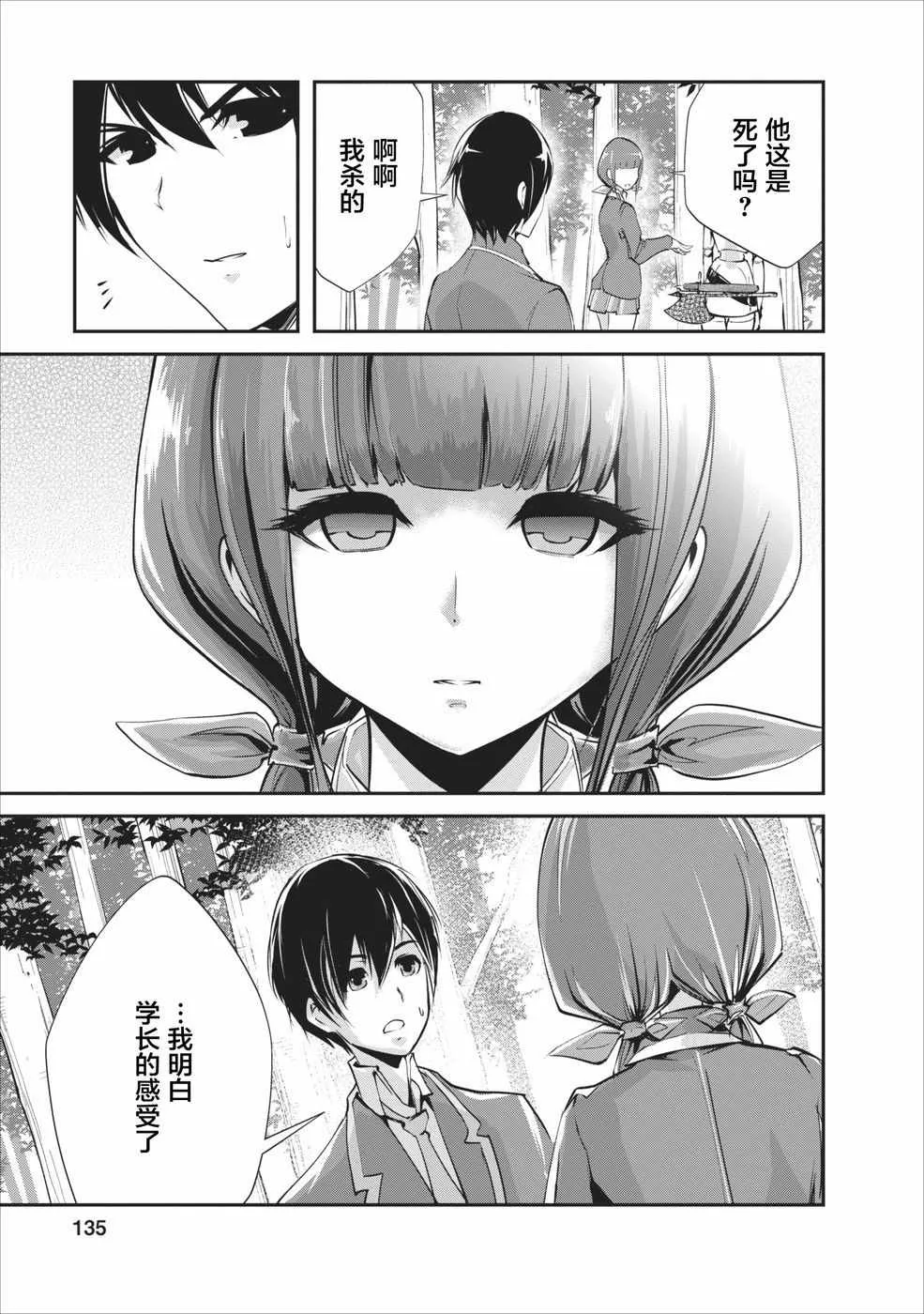 第5话 第9页
