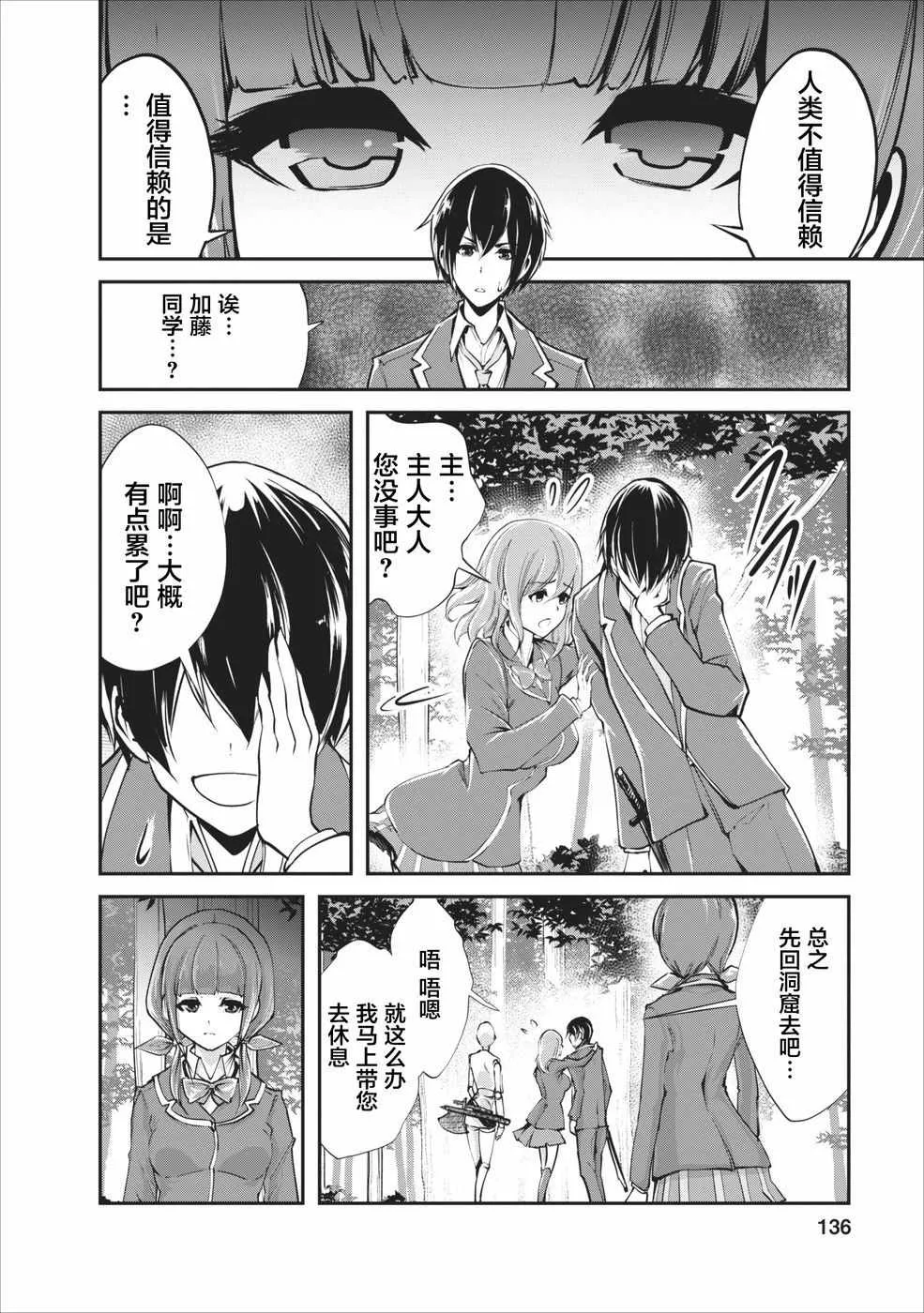 第5话 第10页