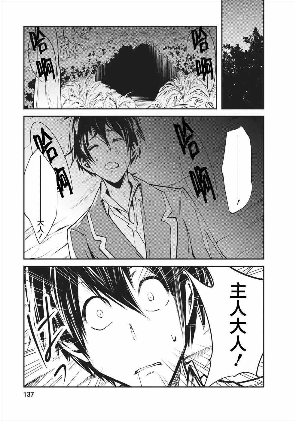 第5话 第11页