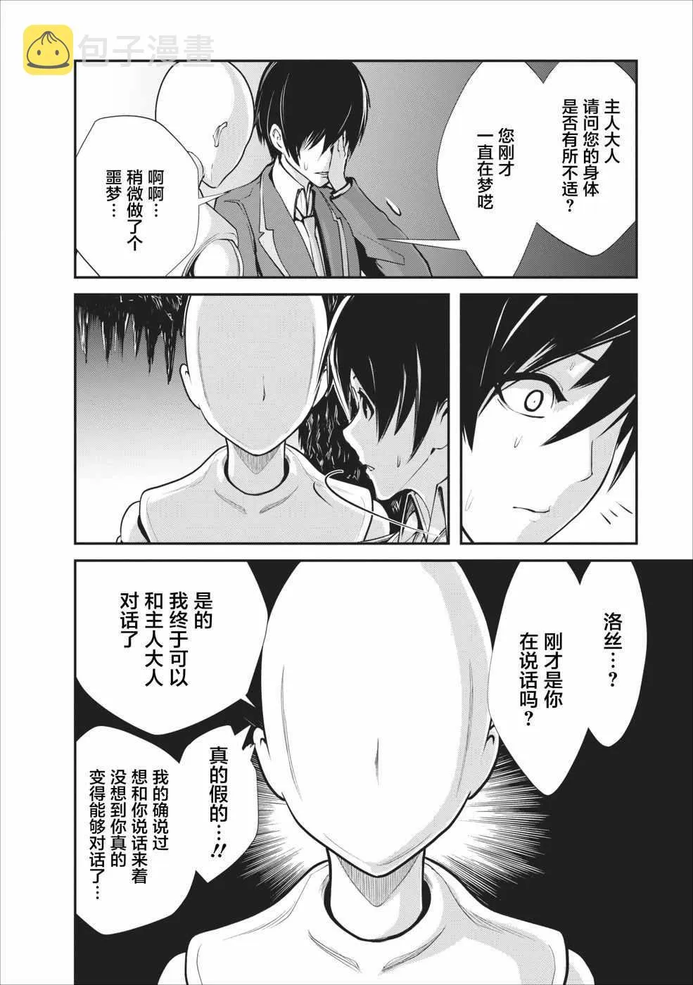 第5话 第12页