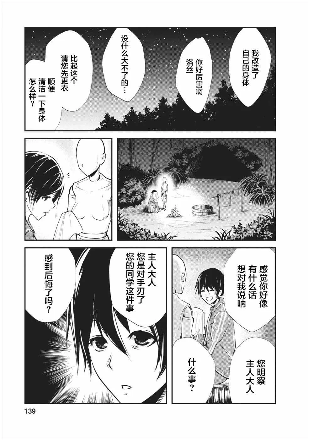 第5话 第13页