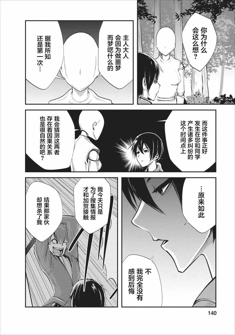 第5话 第14页