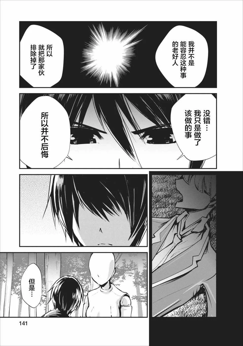 第5话 第15页